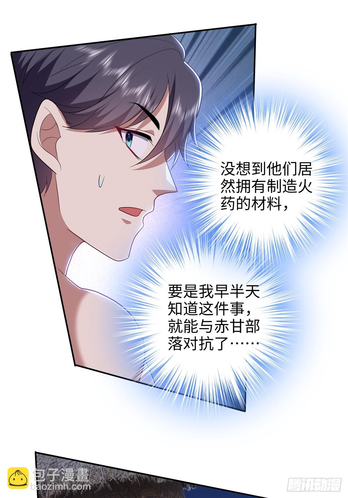 我和空姐荒島求生的日子 - 18-解救同伴(1/2) - 2