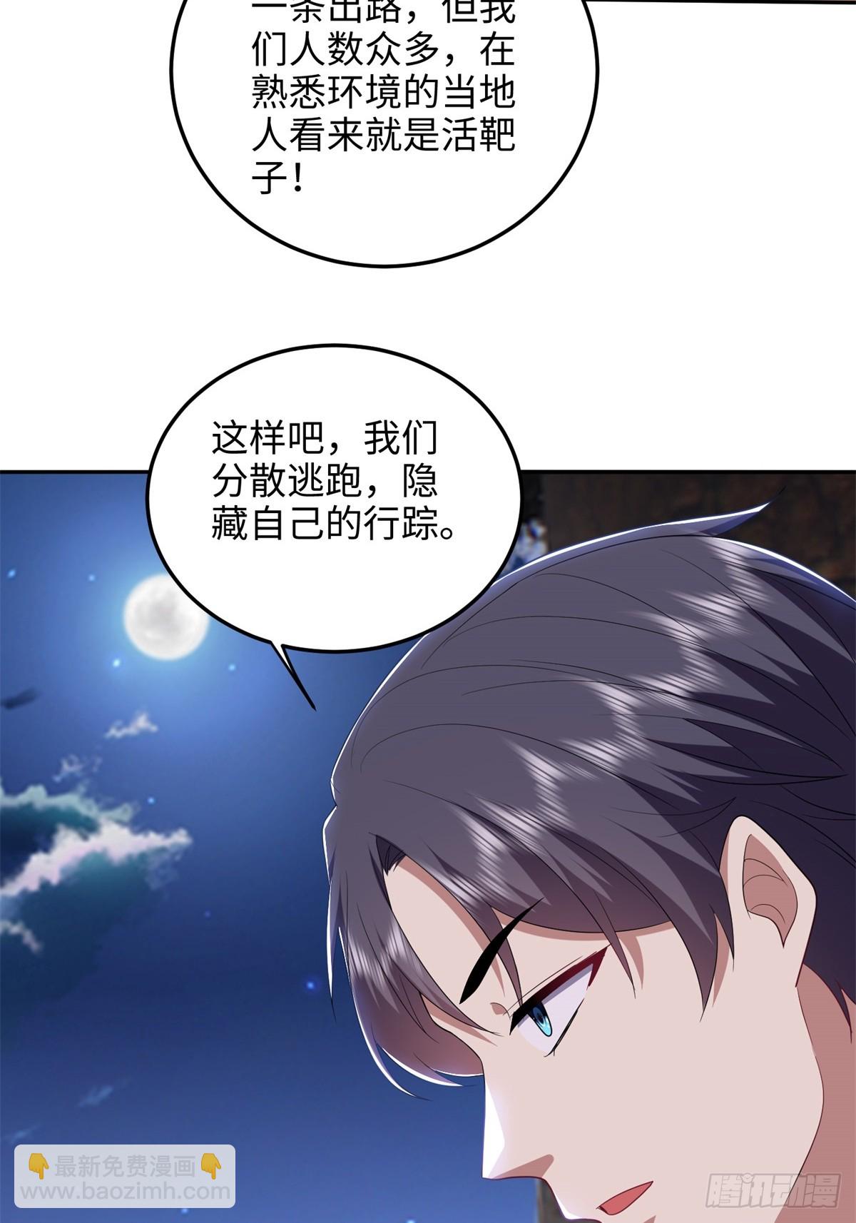 我和空姐荒島求生的日子 - 18-解救同伴(1/2) - 4