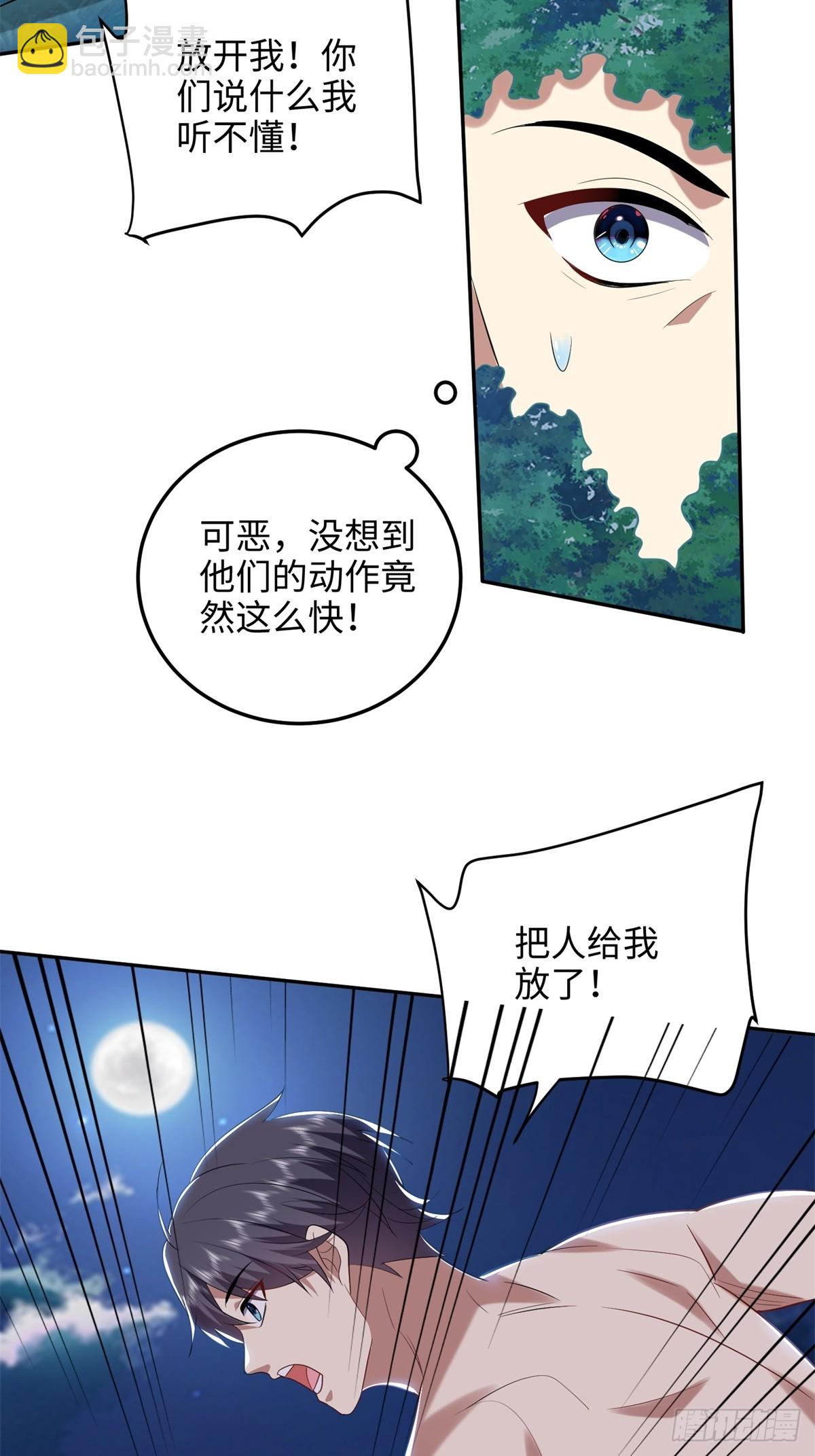 我和空姐荒島求生的日子 - 18-解救同伴(1/2) - 1