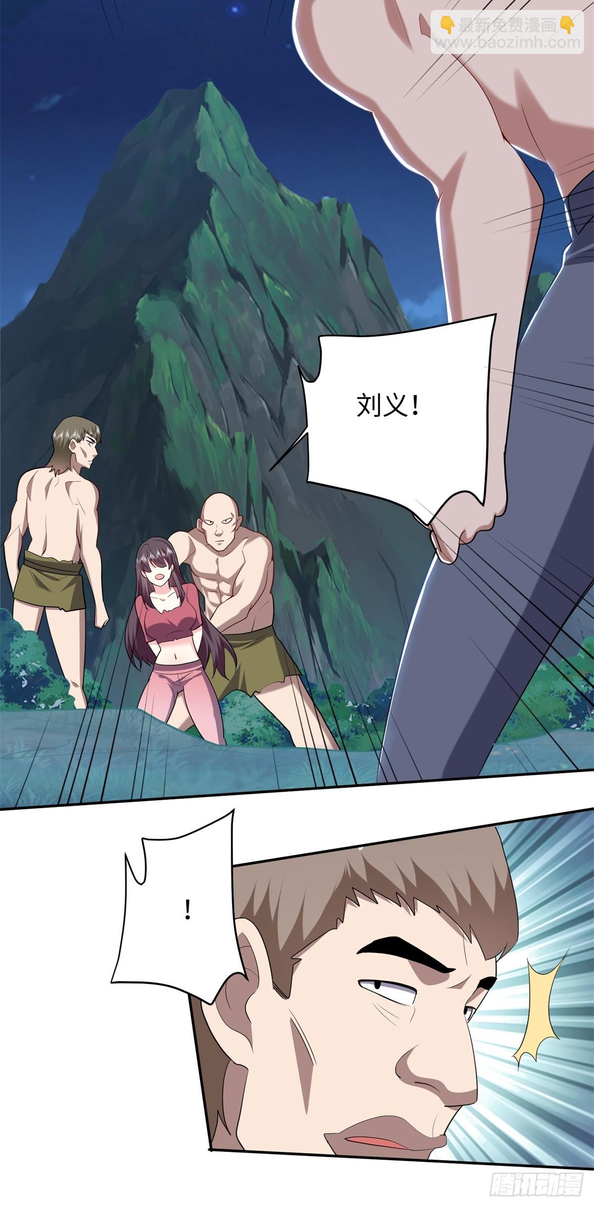 我和空姐荒島求生的日子 - 18-解救同伴(1/2) - 2