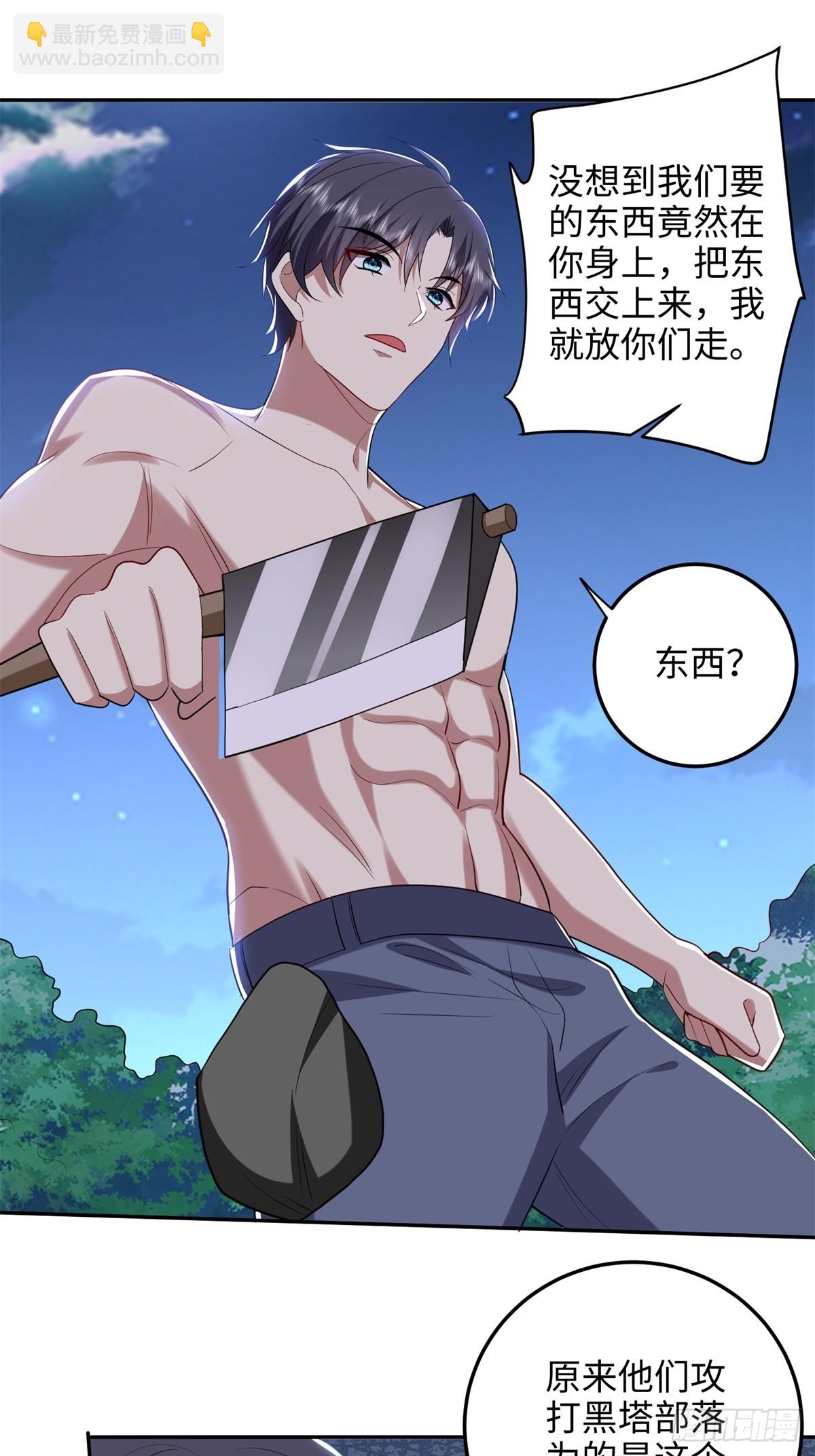 我和空姐荒島求生的日子 - 18-解救同伴(1/2) - 3