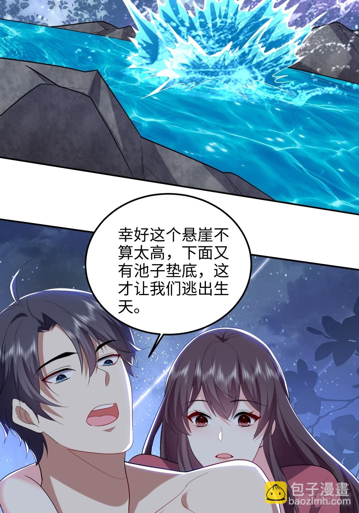 我和空姐荒島求生的日子 - 18-解救同伴(1/2) - 4