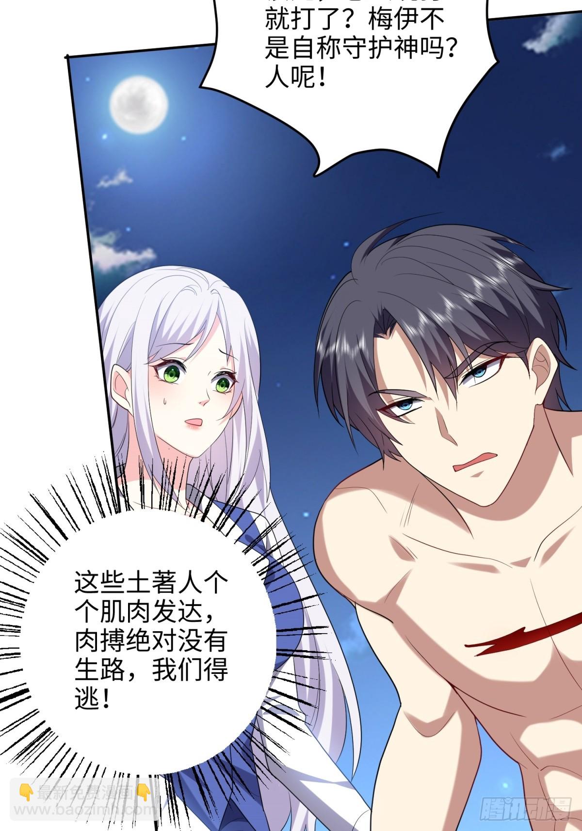 我和空姐荒島求生的日子 - 18-解救同伴(1/2) - 4