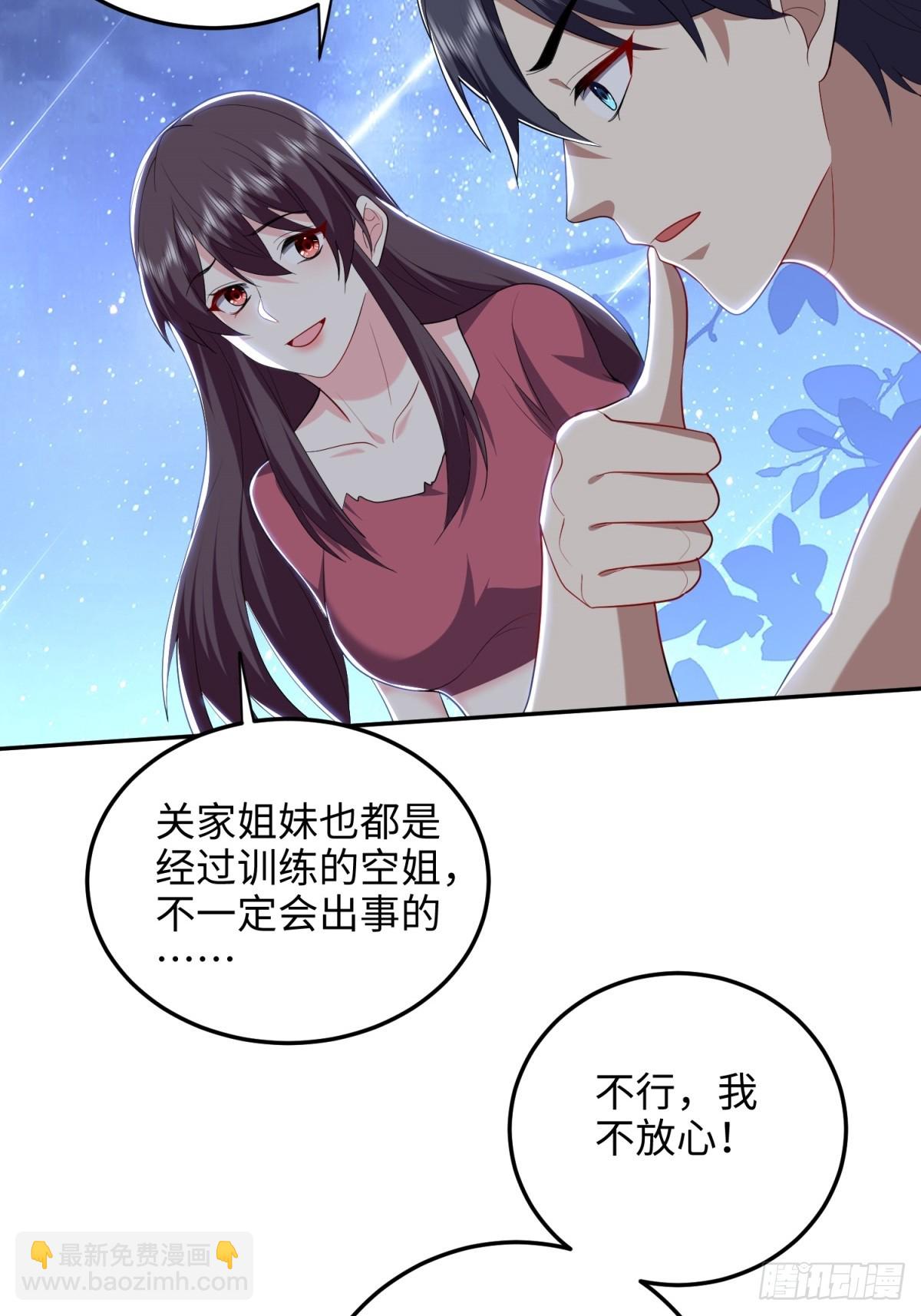 我和空姐荒島求生的日子 - 18-解救同伴(2/2) - 1