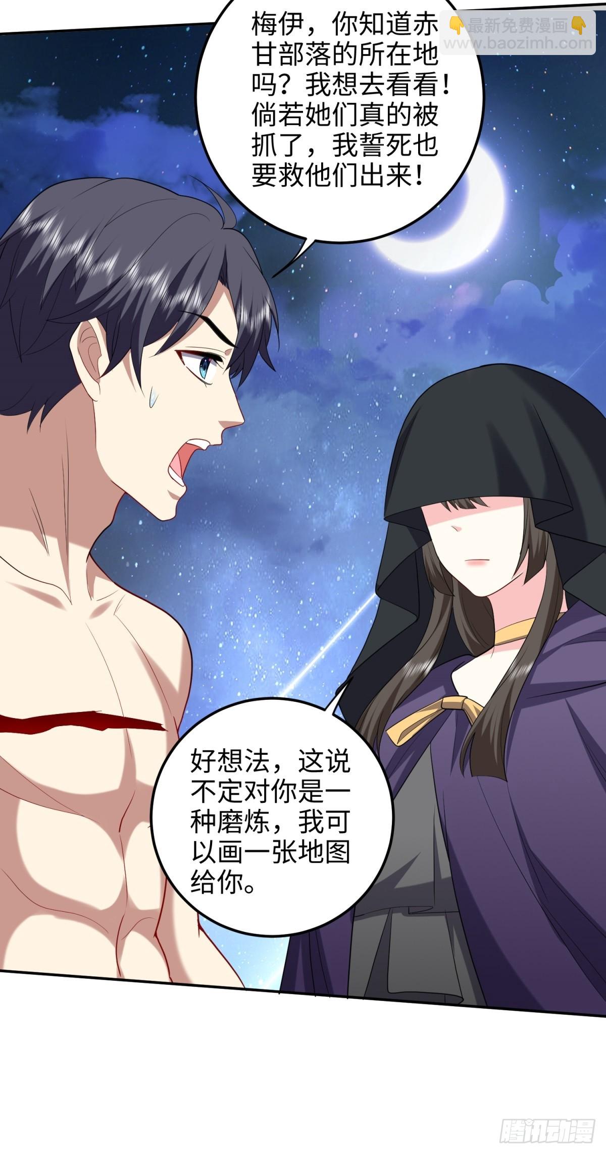 我和空姐荒島求生的日子 - 18-解救同伴(2/2) - 2