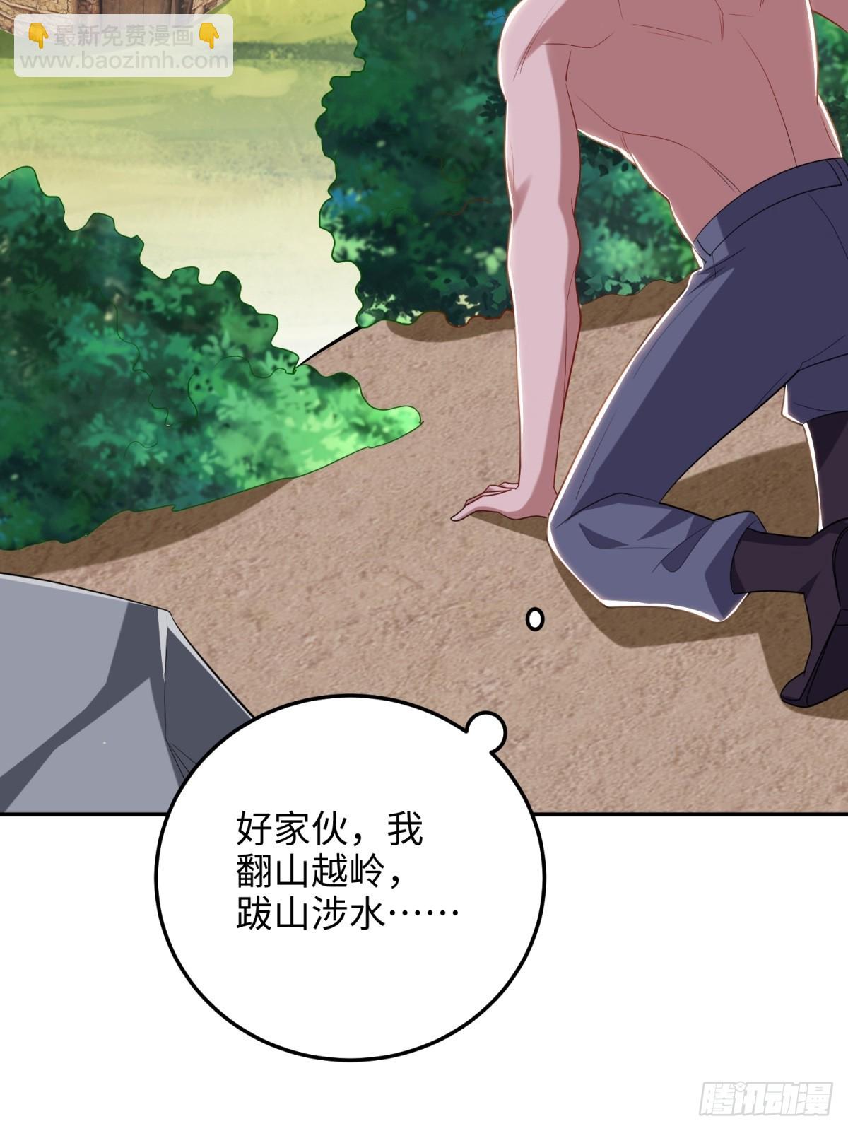 我和空姐荒島求生的日子 - 18-解救同伴(2/2) - 1
