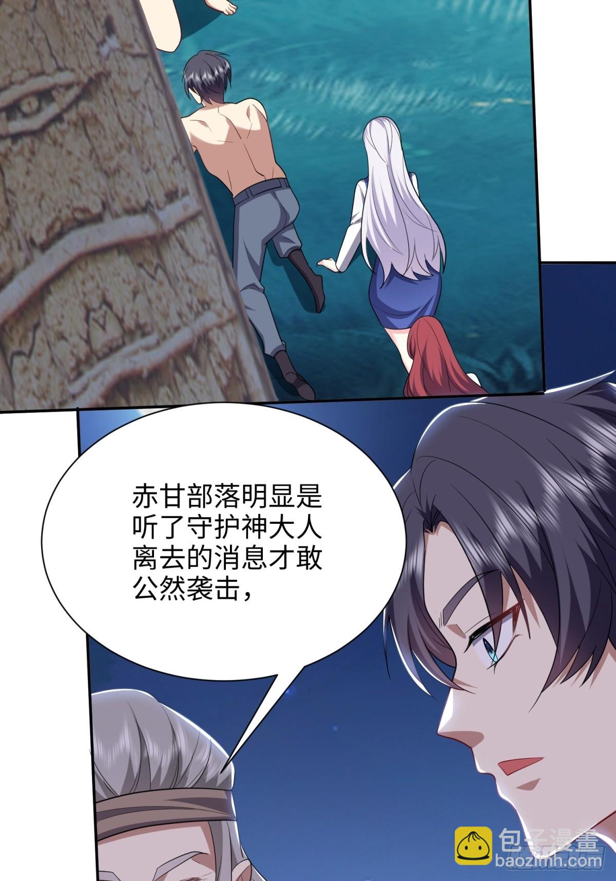 我和空姐荒島求生的日子 - 18-解救同伴(1/2) - 7