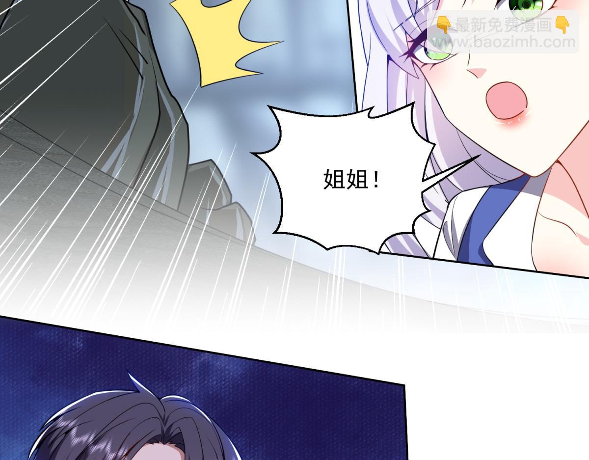 我和空姐荒島求生的日子 - 第2話組建求生小隊(3/3) - 6