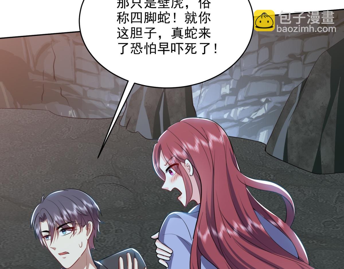 我和空姐荒島求生的日子 - 第2話組建求生小隊(3/3) - 2