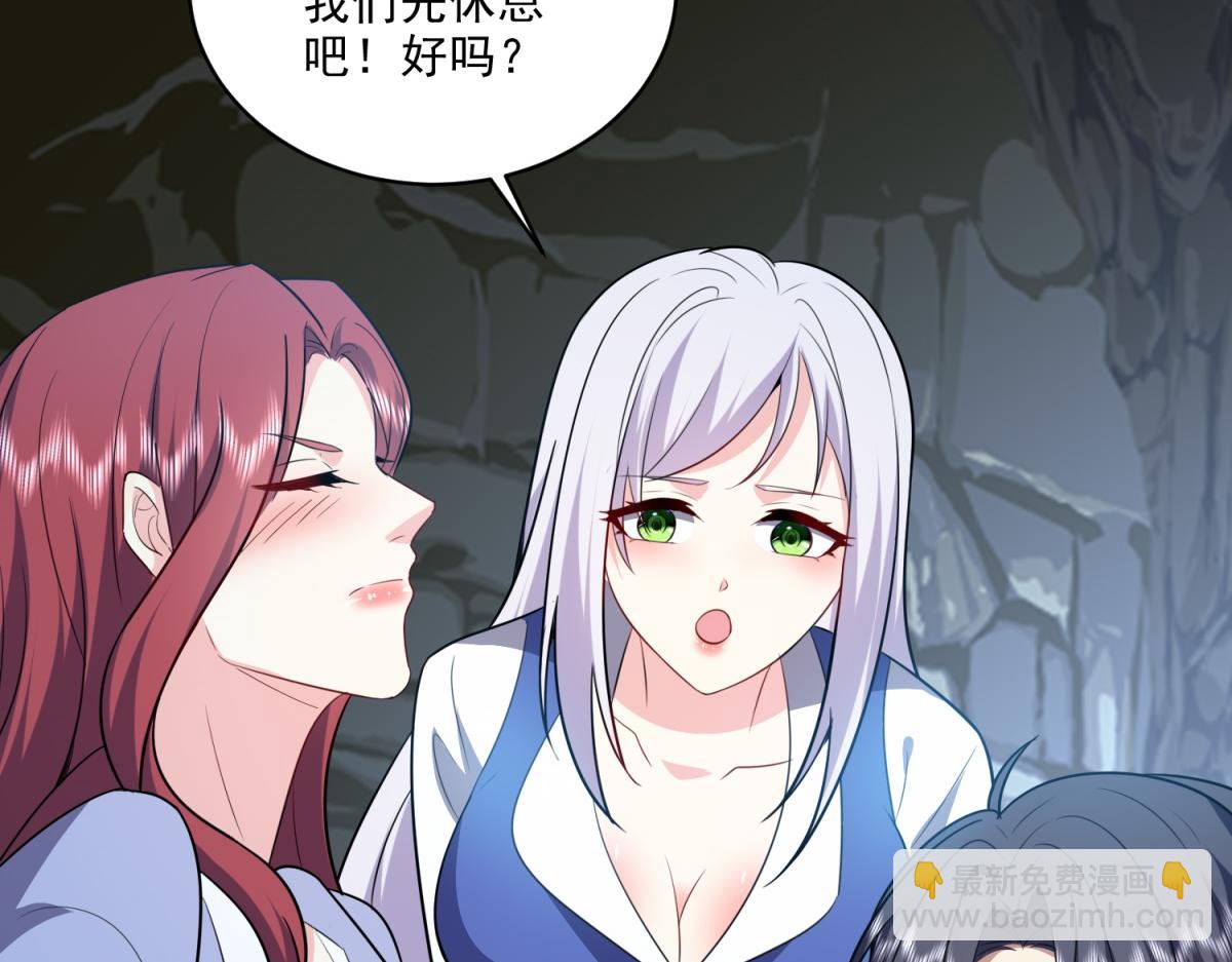 我和空姐荒島求生的日子 - 第2話組建求生小隊(3/3) - 5