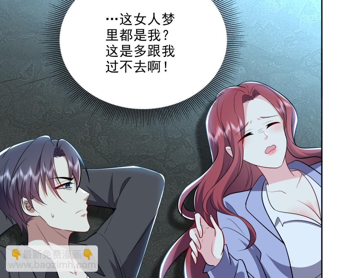 我和空姐荒島求生的日子 - 第2話組建求生小隊(3/3) - 5