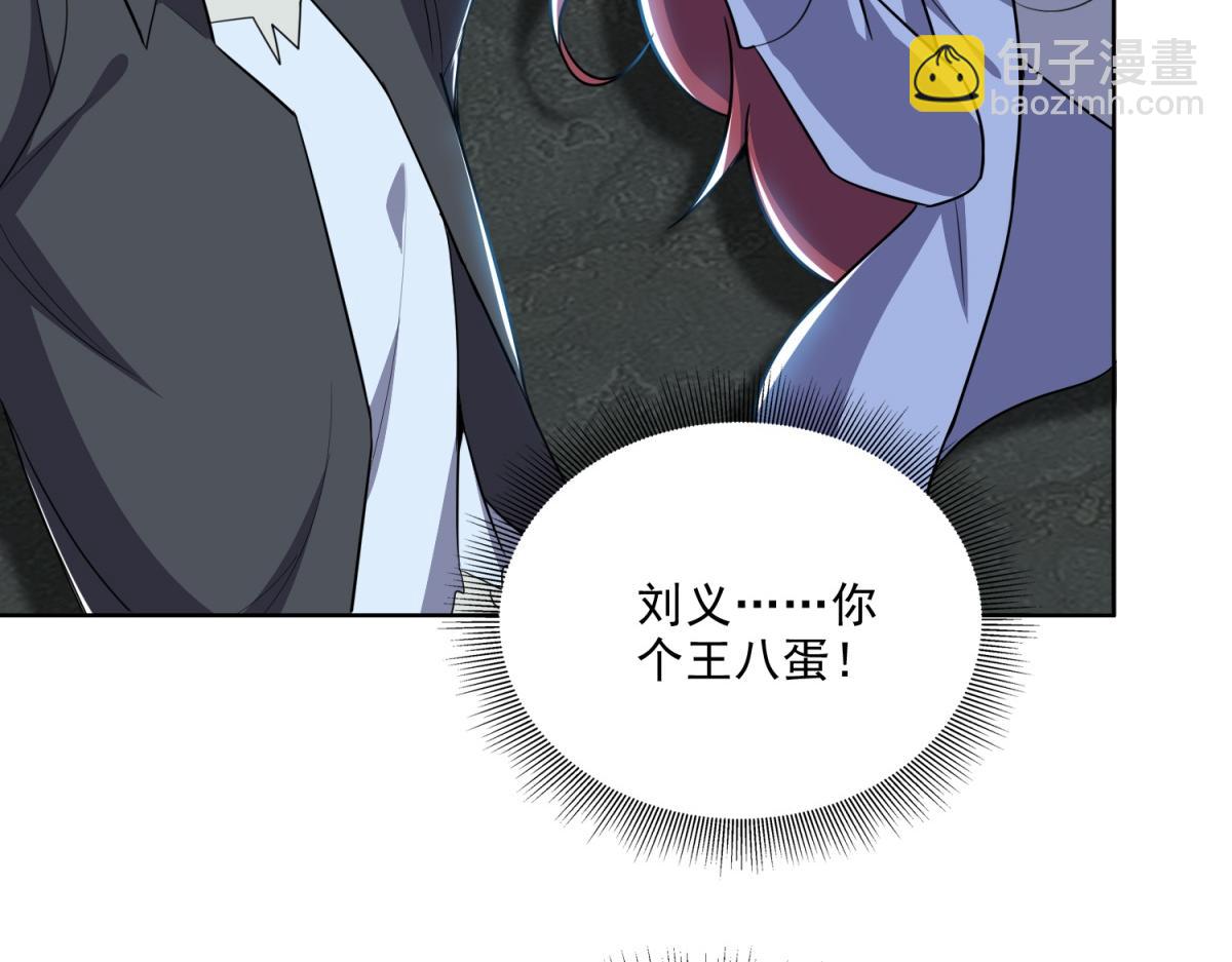 我和空姐荒島求生的日子 - 第2話組建求生小隊(3/3) - 6