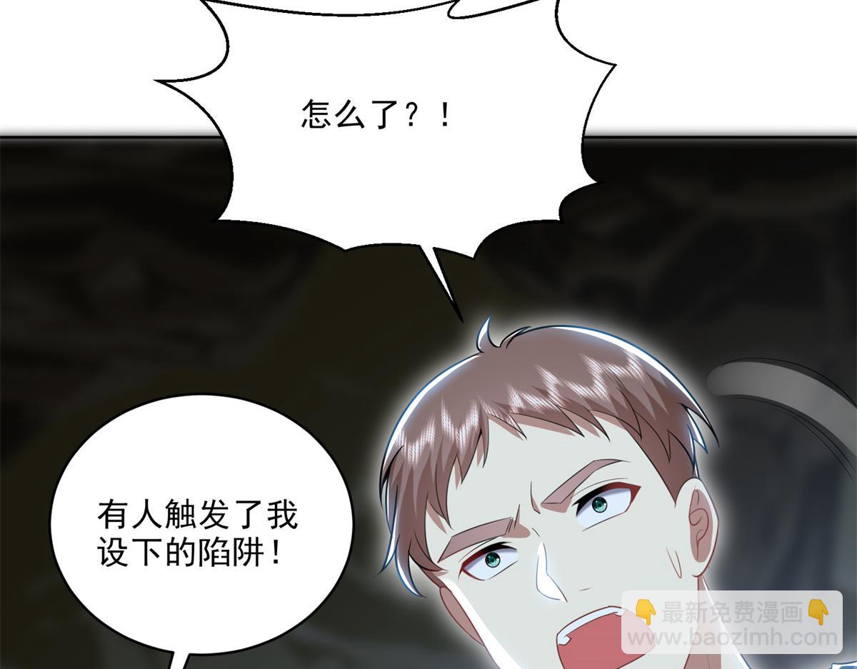 我和空姐荒島求生的日子 - 第2話組建求生小隊(3/3) - 1