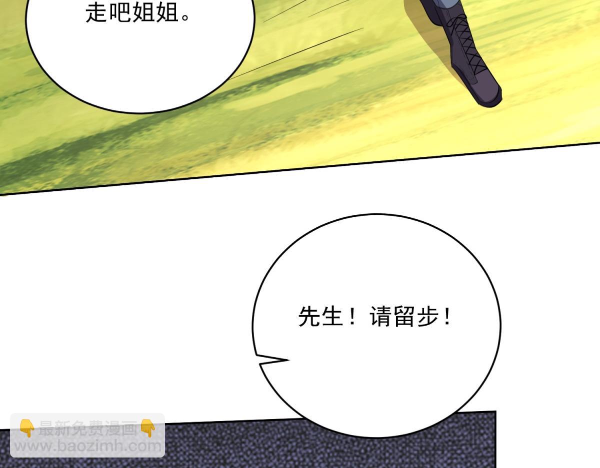 我和空姐荒島求生的日子 - 第2話組建求生小隊(1/3) - 6