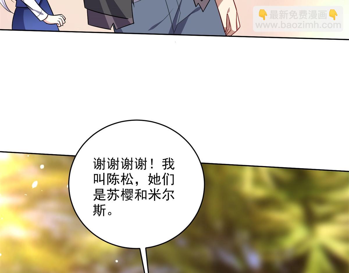 我和空姐荒島求生的日子 - 第2話組建求生小隊(1/3) - 8