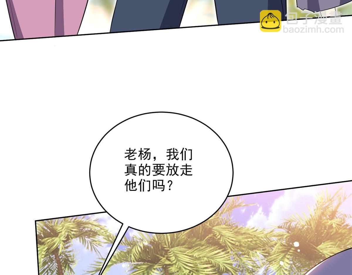 我和空姐荒島求生的日子 - 第2話組建求生小隊(1/3) - 3