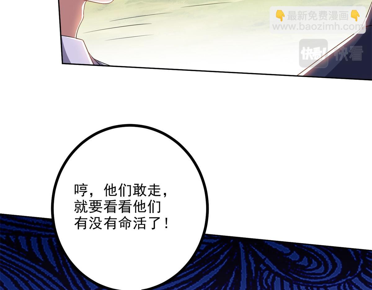 我和空姐荒島求生的日子 - 第2話組建求生小隊(1/3) - 5