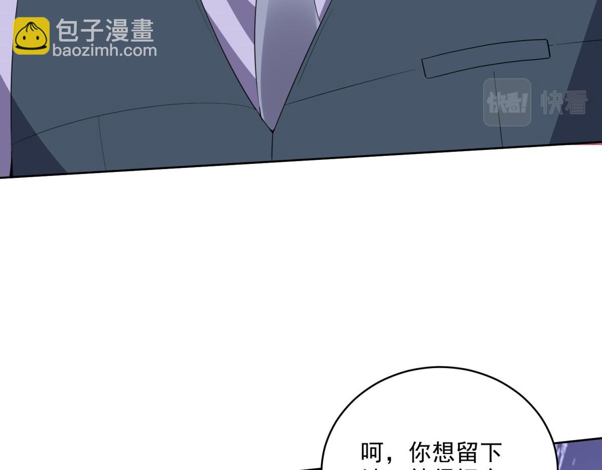 我和空姐荒島求生的日子 - 第2話組建求生小隊(1/3) - 3