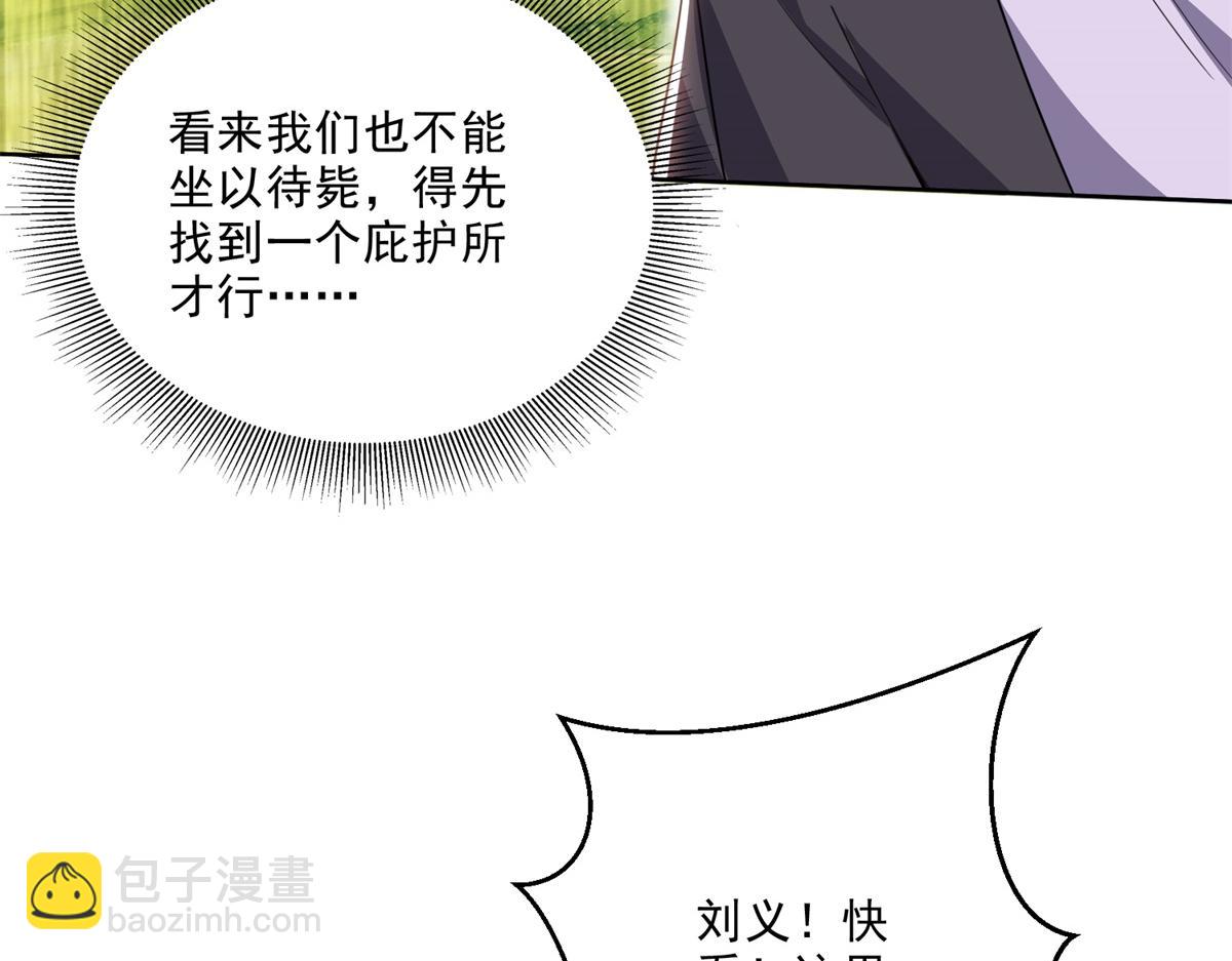 我和空姐荒島求生的日子 - 第2話組建求生小隊(1/3) - 2