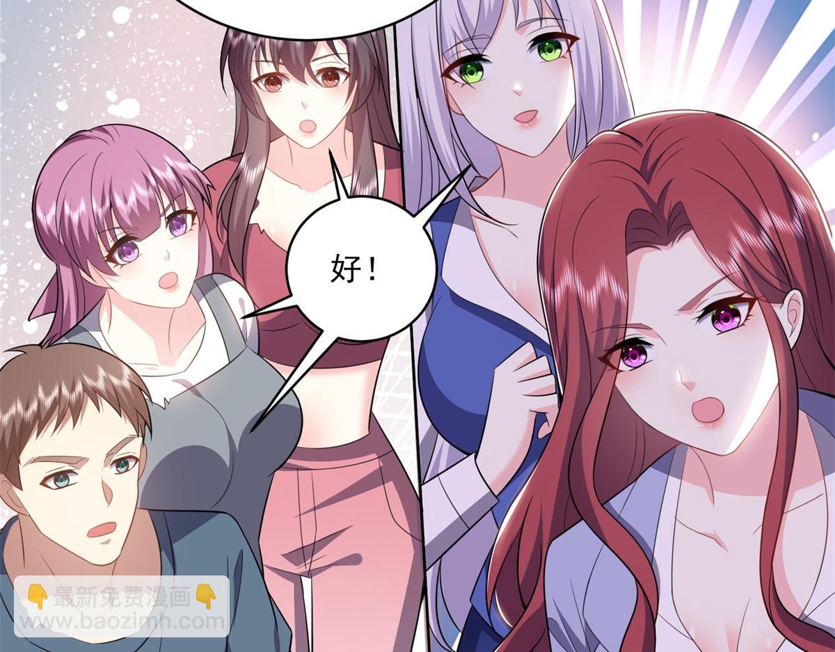 我和空姐荒島求生的日子 - 第2話組建求生小隊(2/3) - 5