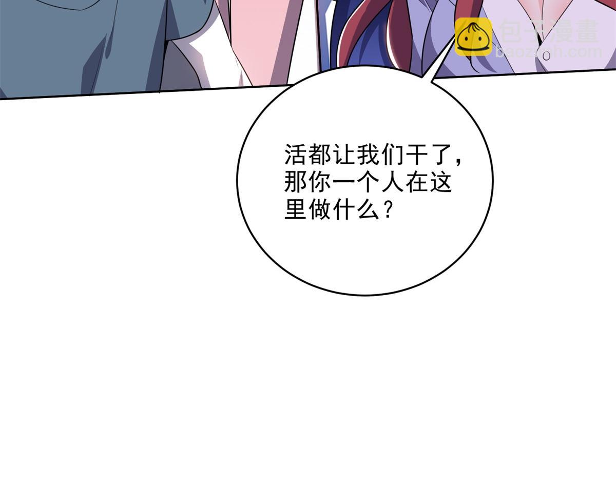 我和空姐荒島求生的日子 - 第2話組建求生小隊(2/3) - 6