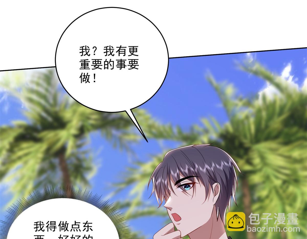 我和空姐荒島求生的日子 - 第2話組建求生小隊(2/3) - 7