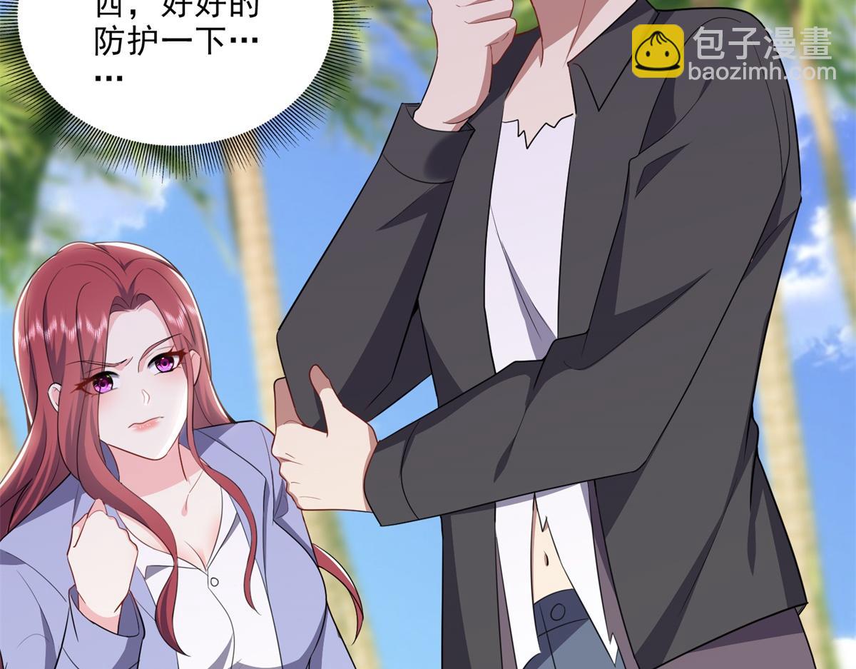 我和空姐荒島求生的日子 - 第2話組建求生小隊(2/3) - 8