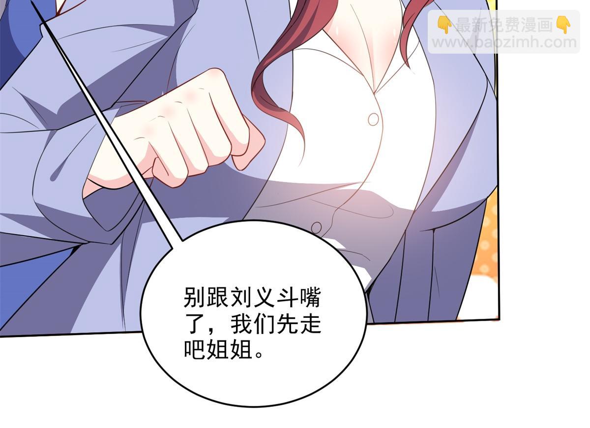 我和空姐荒島求生的日子 - 第2話組建求生小隊(2/3) - 3