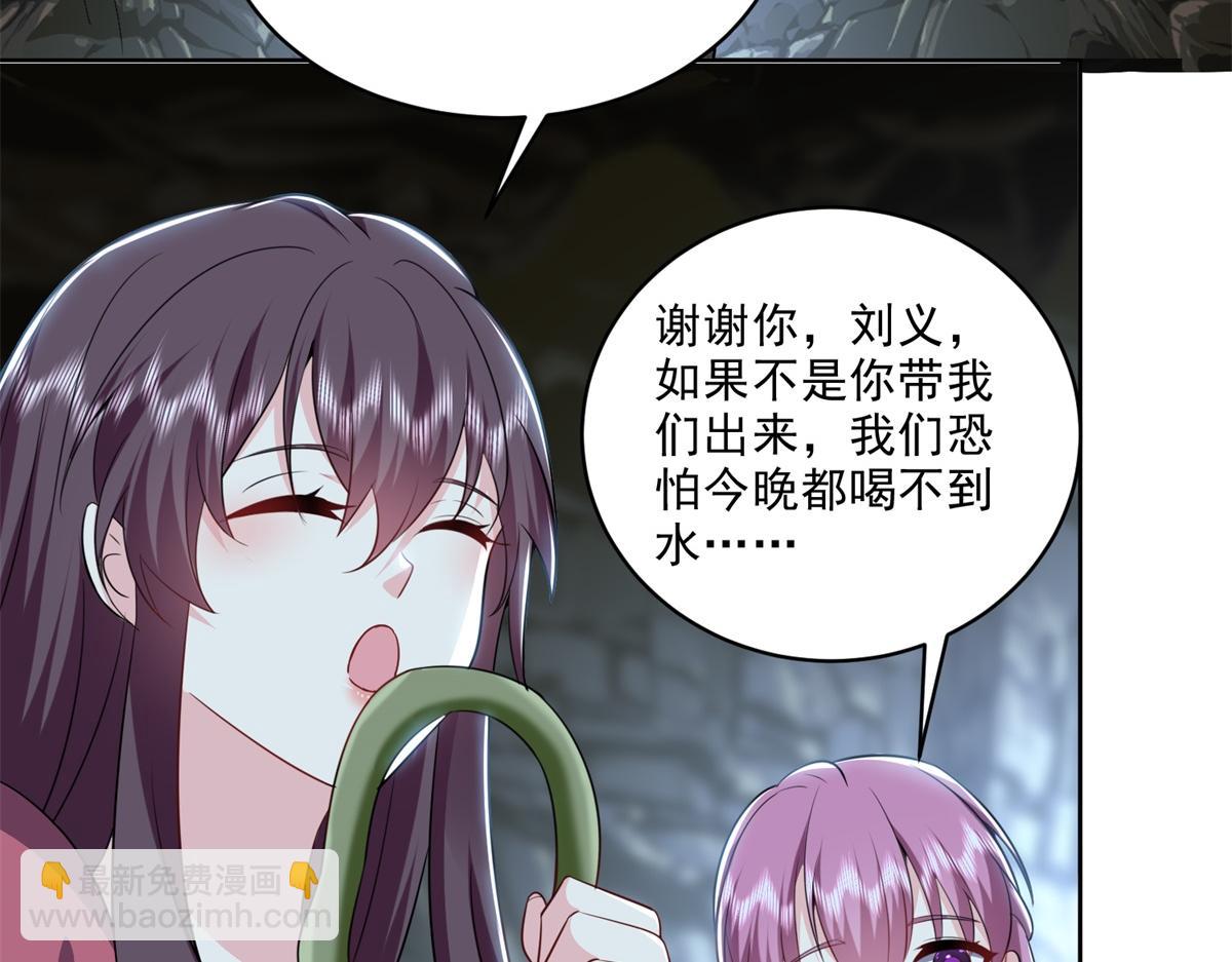 我和空姐荒島求生的日子 - 第2話組建求生小隊(2/3) - 3