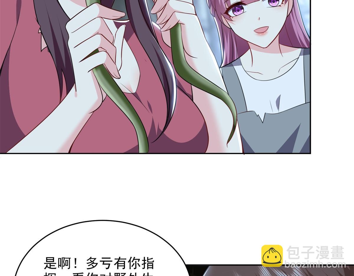 我和空姐荒島求生的日子 - 第2話組建求生小隊(2/3) - 4