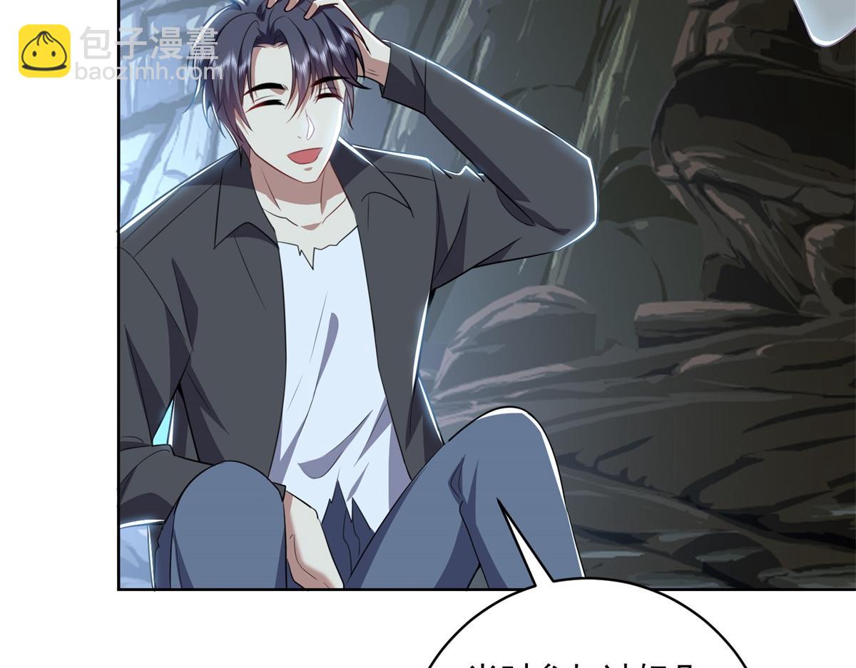 我和空姐荒島求生的日子 - 第2話組建求生小隊(2/3) - 6