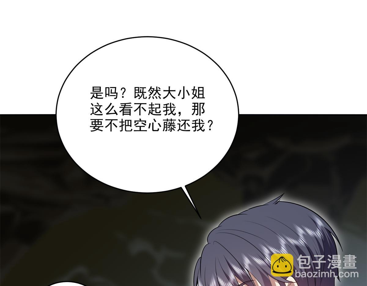 我和空姐荒島求生的日子 - 第2話組建求生小隊(2/3) - 2