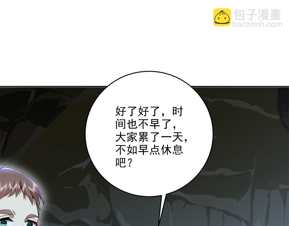 我和空姐荒島求生的日子 - 第2話組建求生小隊(2/3) - 6