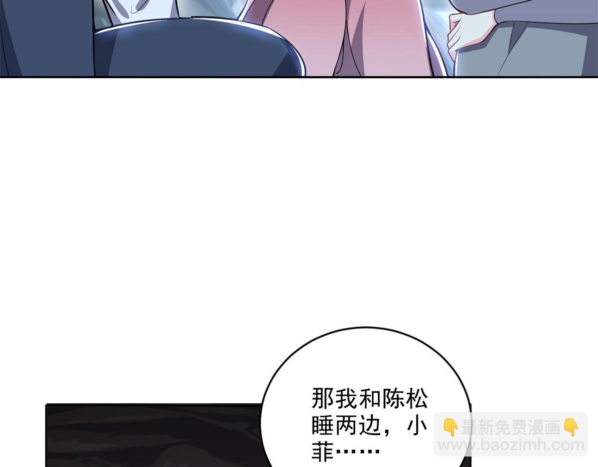 我和空姐荒島求生的日子 - 第2話組建求生小隊(2/3) - 8