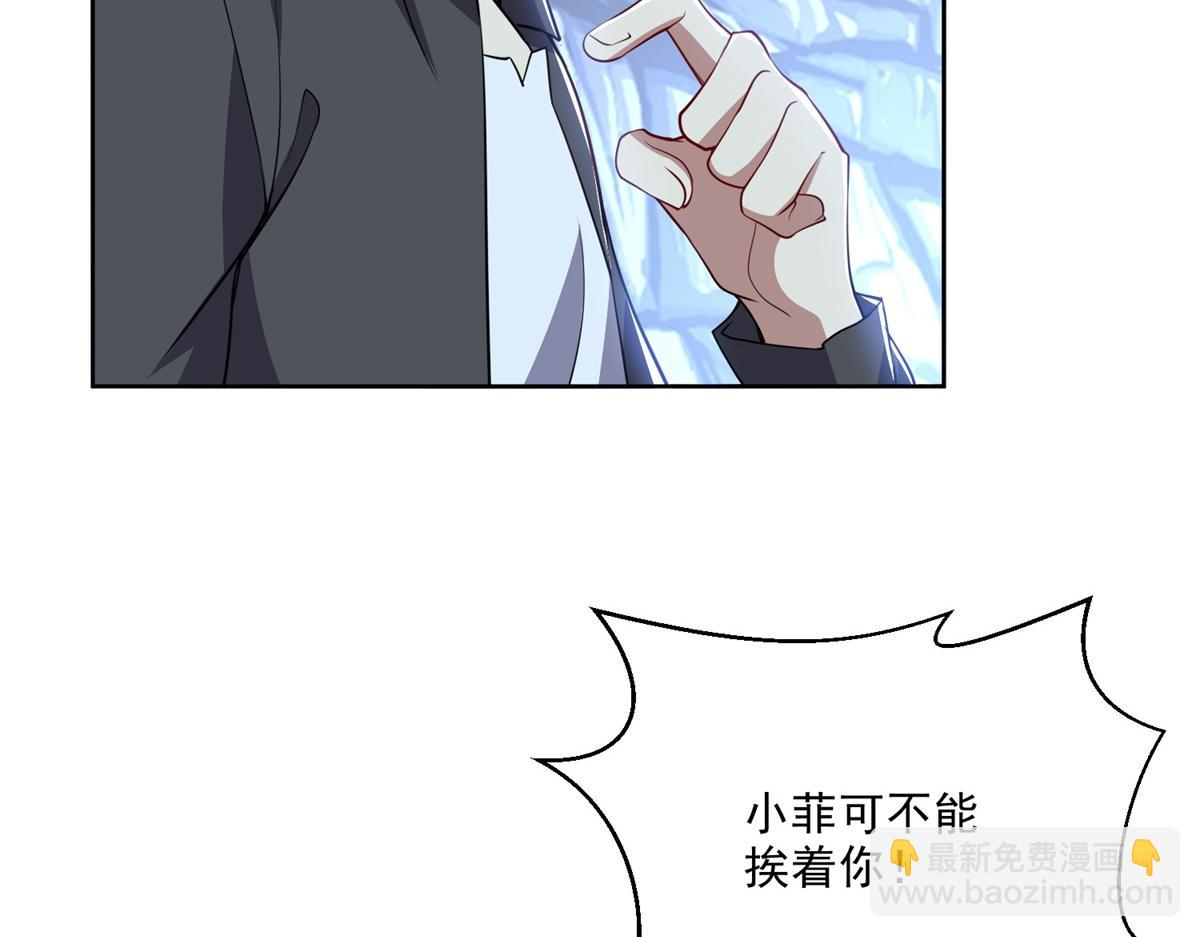 我和空姐荒島求生的日子 - 第2話組建求生小隊(2/3) - 2