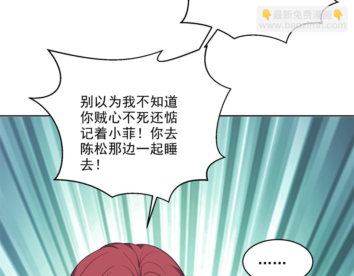 我和空姐荒島求生的日子 - 第2話組建求生小隊(2/3) - 3