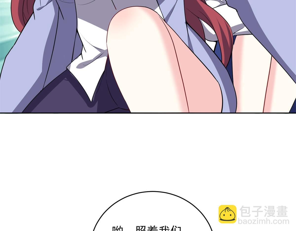 我和空姐荒島求生的日子 - 第2話組建求生小隊(2/3) - 5