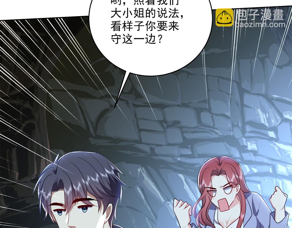 我和空姐荒島求生的日子 - 第2話組建求生小隊(2/3) - 6