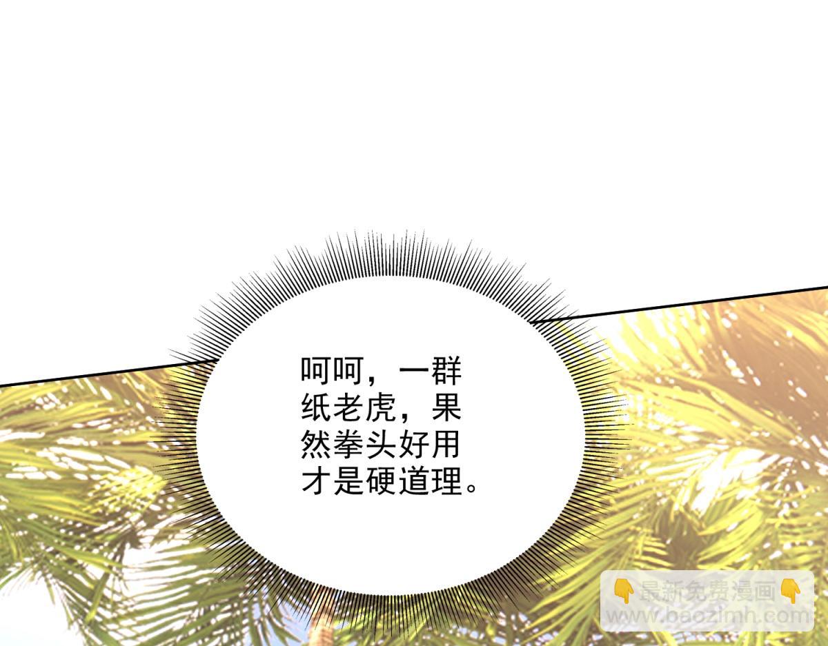 我和空姐荒島求生的日子 - 第2話組建求生小隊(1/3) - 1