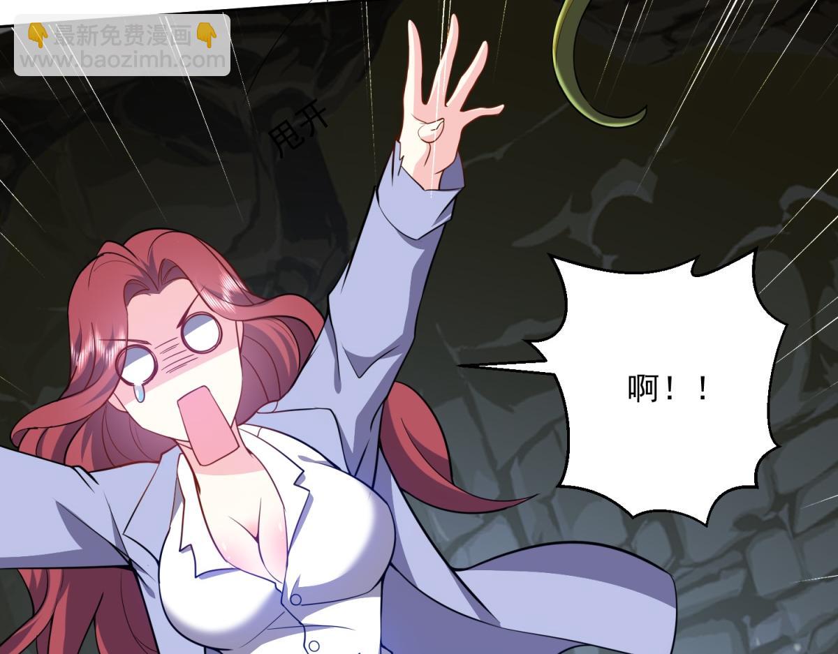 我和空姐荒島求生的日子 - 第2話組建求生小隊(2/3) - 3