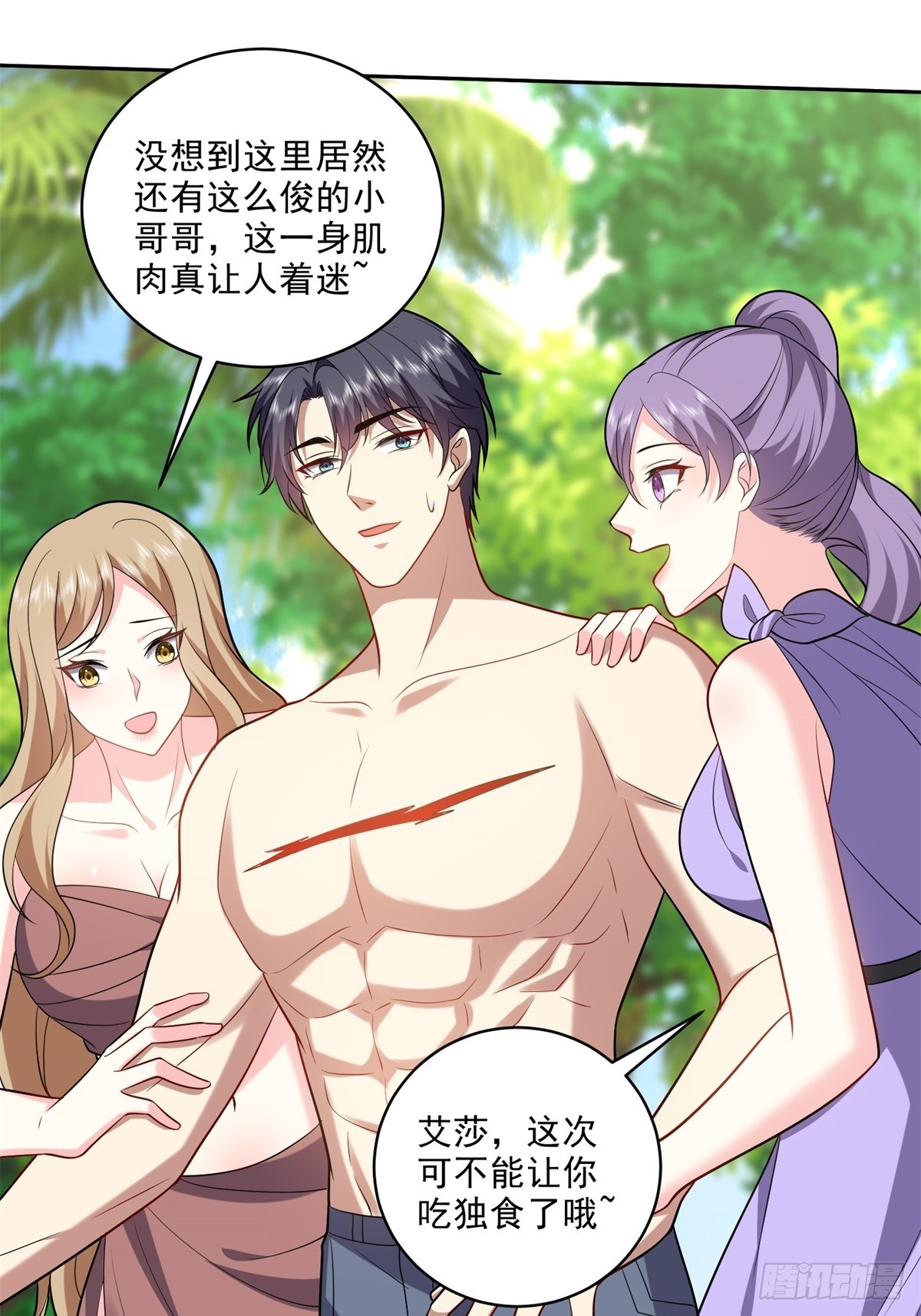 我和空姐荒島求生的日子 - 20-混入姜氏部落(1/2) - 1