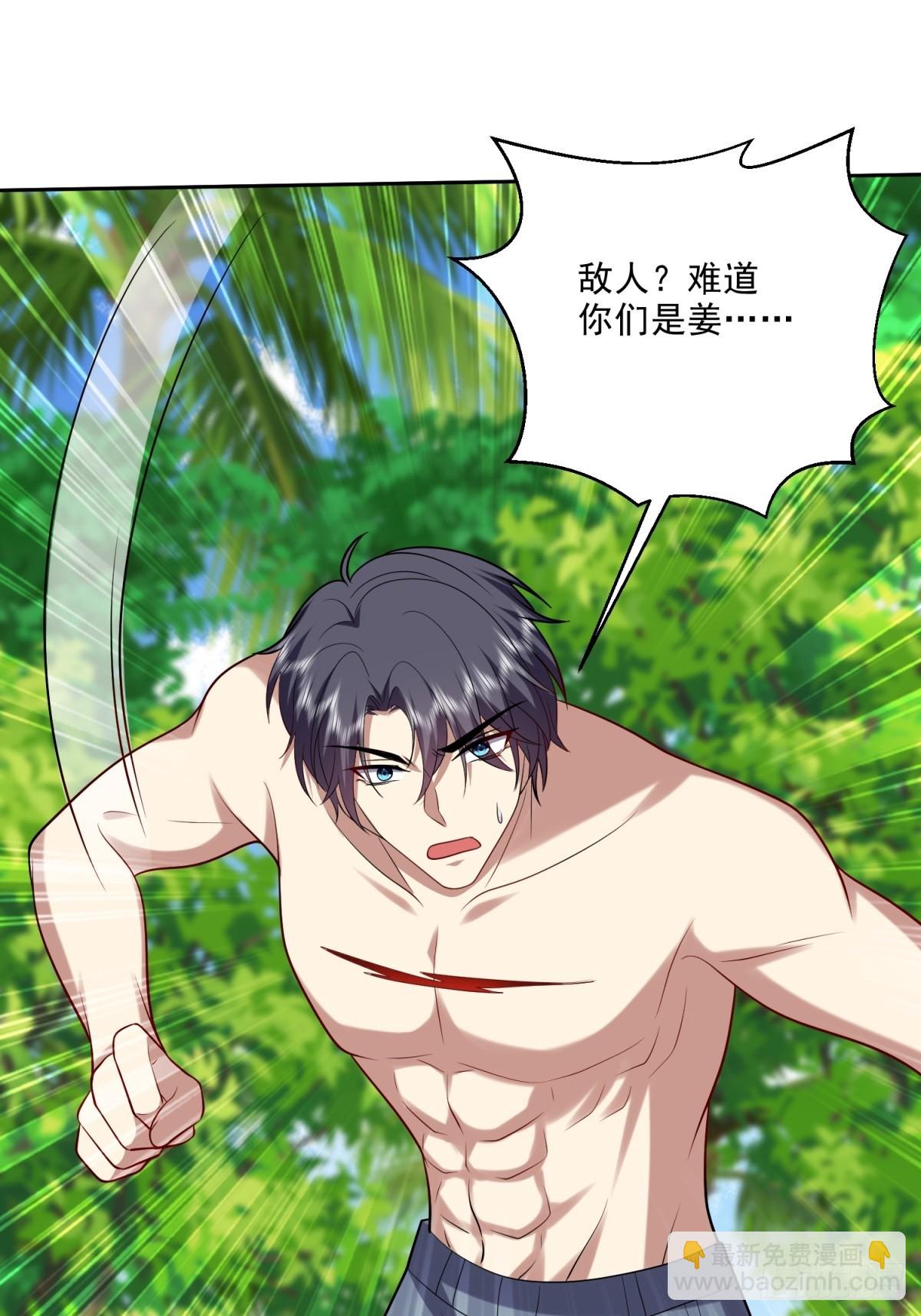 我和空姐荒島求生的日子 - 20-混入姜氏部落(1/2) - 2