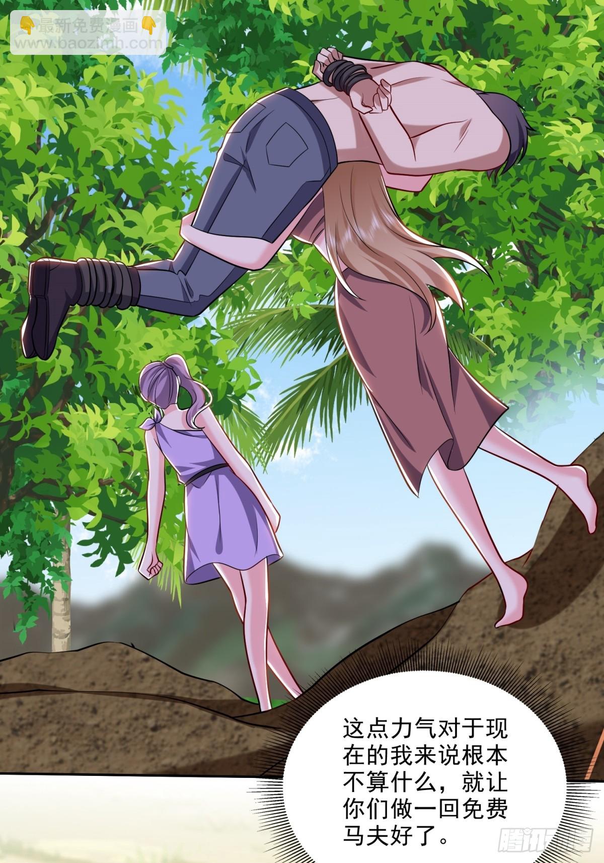 我和空姐荒島求生的日子 - 20-混入姜氏部落(1/2) - 1