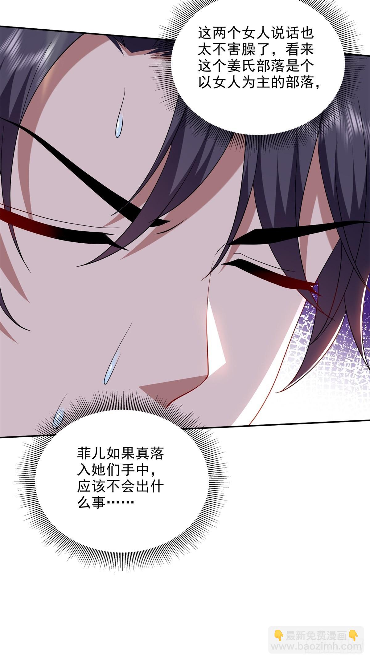 我和空姐荒島求生的日子 - 20-混入姜氏部落(1/2) - 4