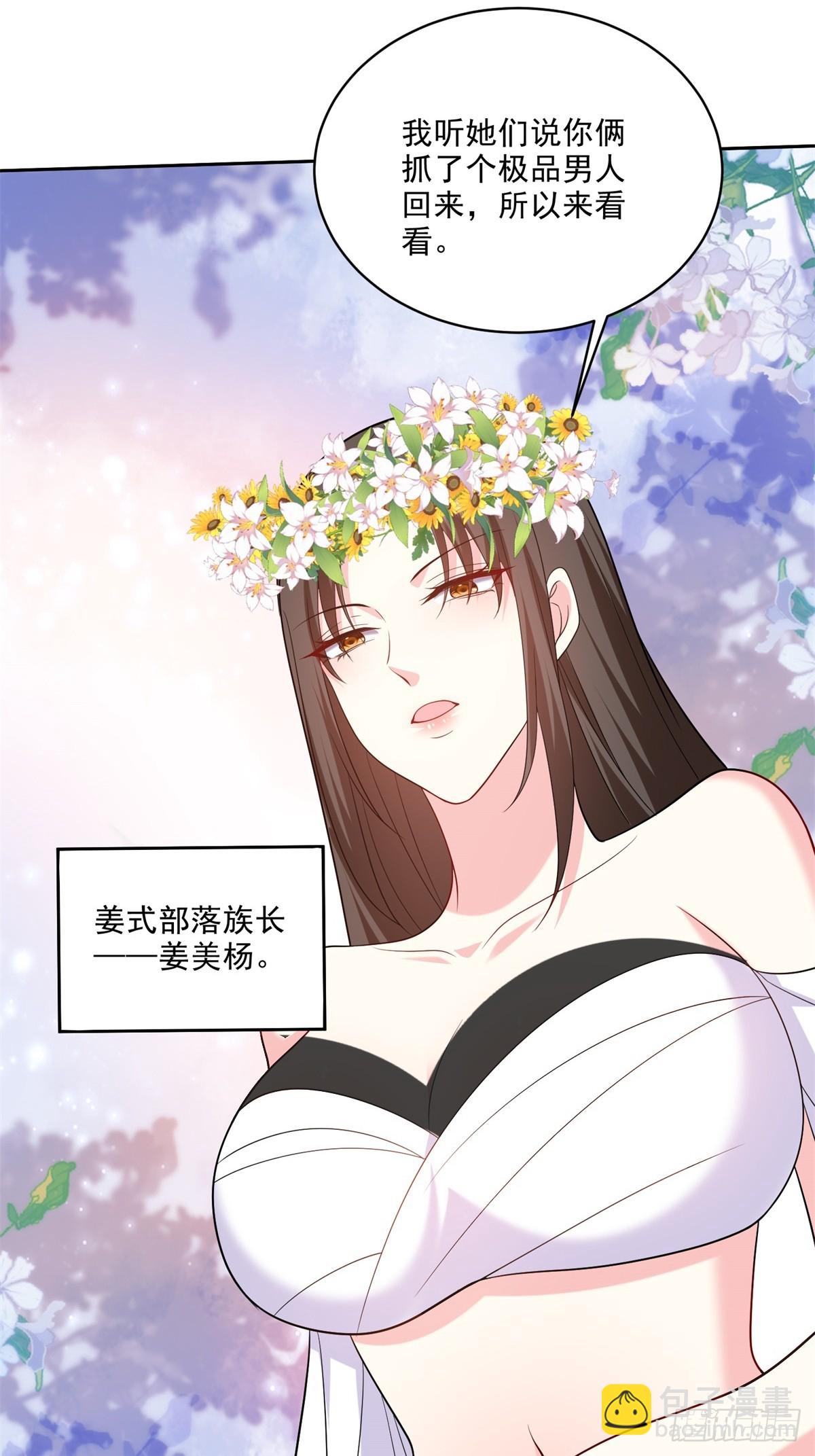 我和空姐荒島求生的日子 - 20-混入姜氏部落(1/2) - 6