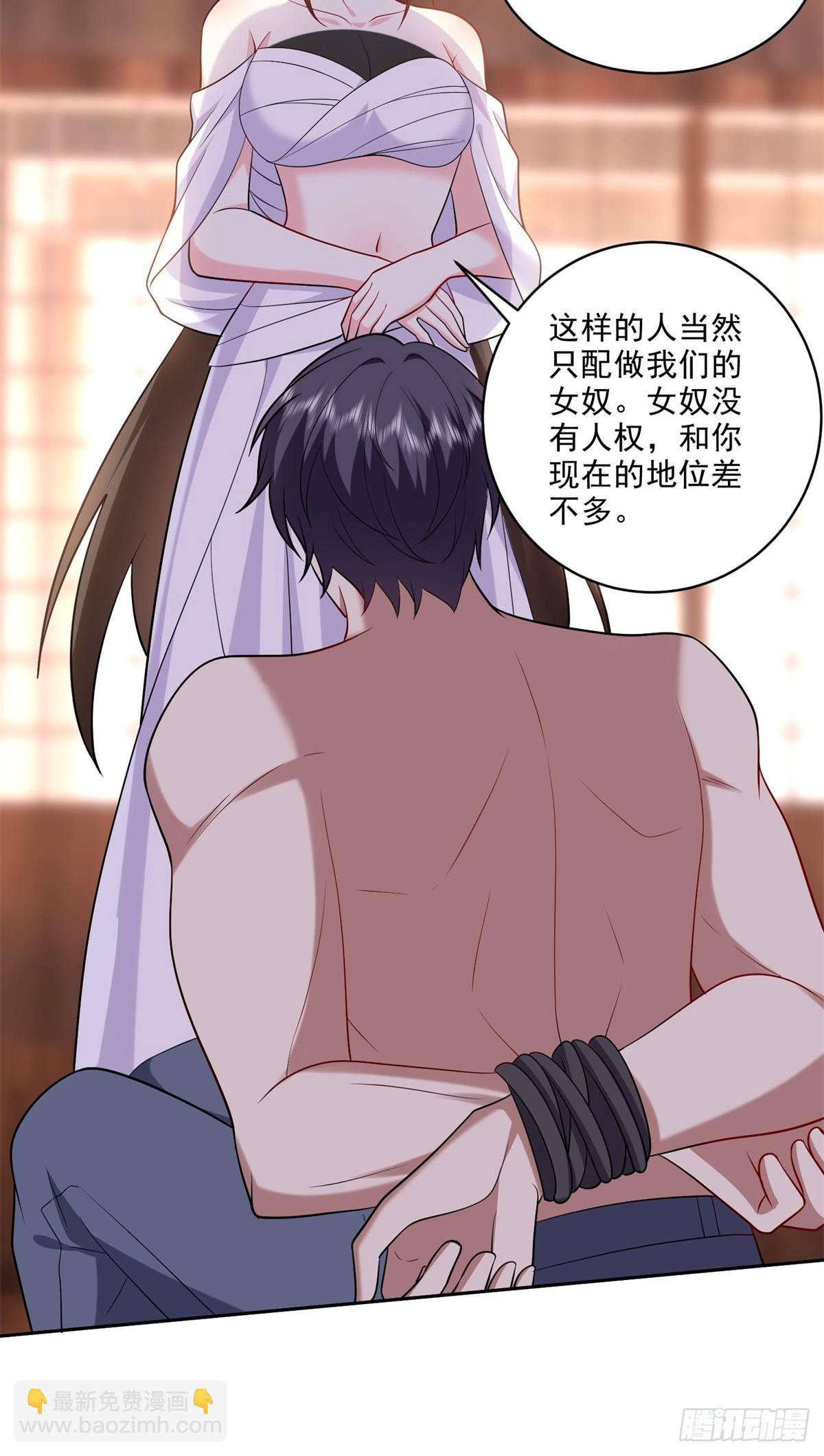 我和空姐荒島求生的日子 - 20-混入姜氏部落(1/2) - 2