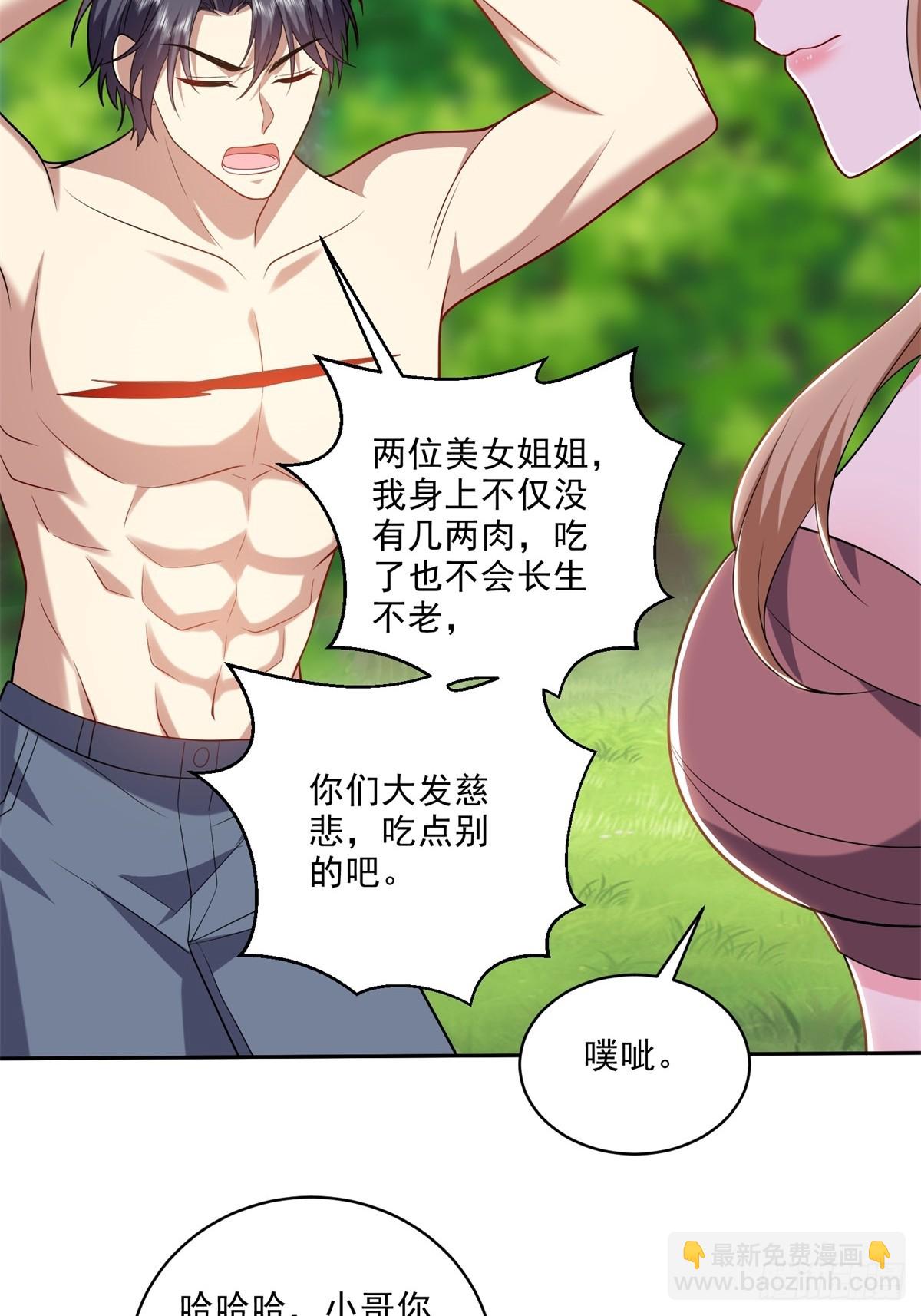 我和空姐荒島求生的日子 - 20-混入姜氏部落(1/2) - 3