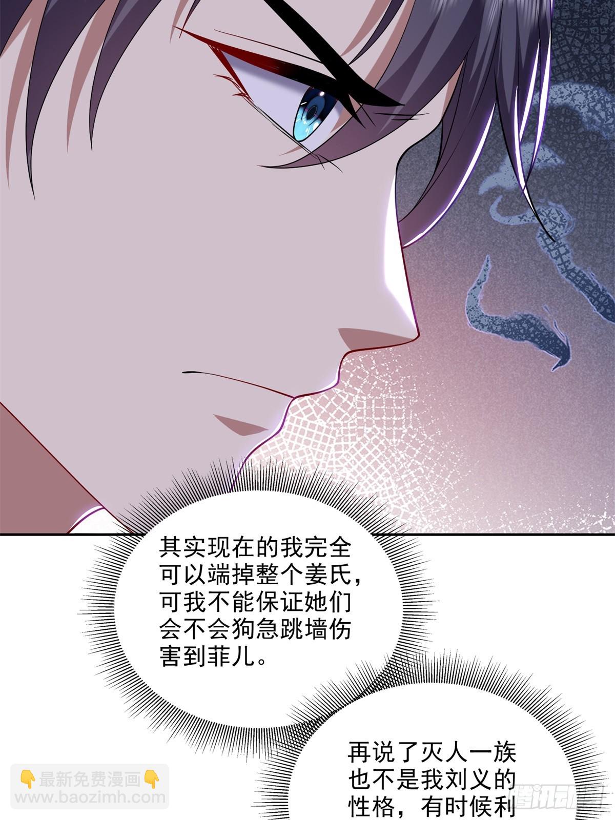 我和空姐荒島求生的日子 - 20-混入姜氏部落(1/2) - 3