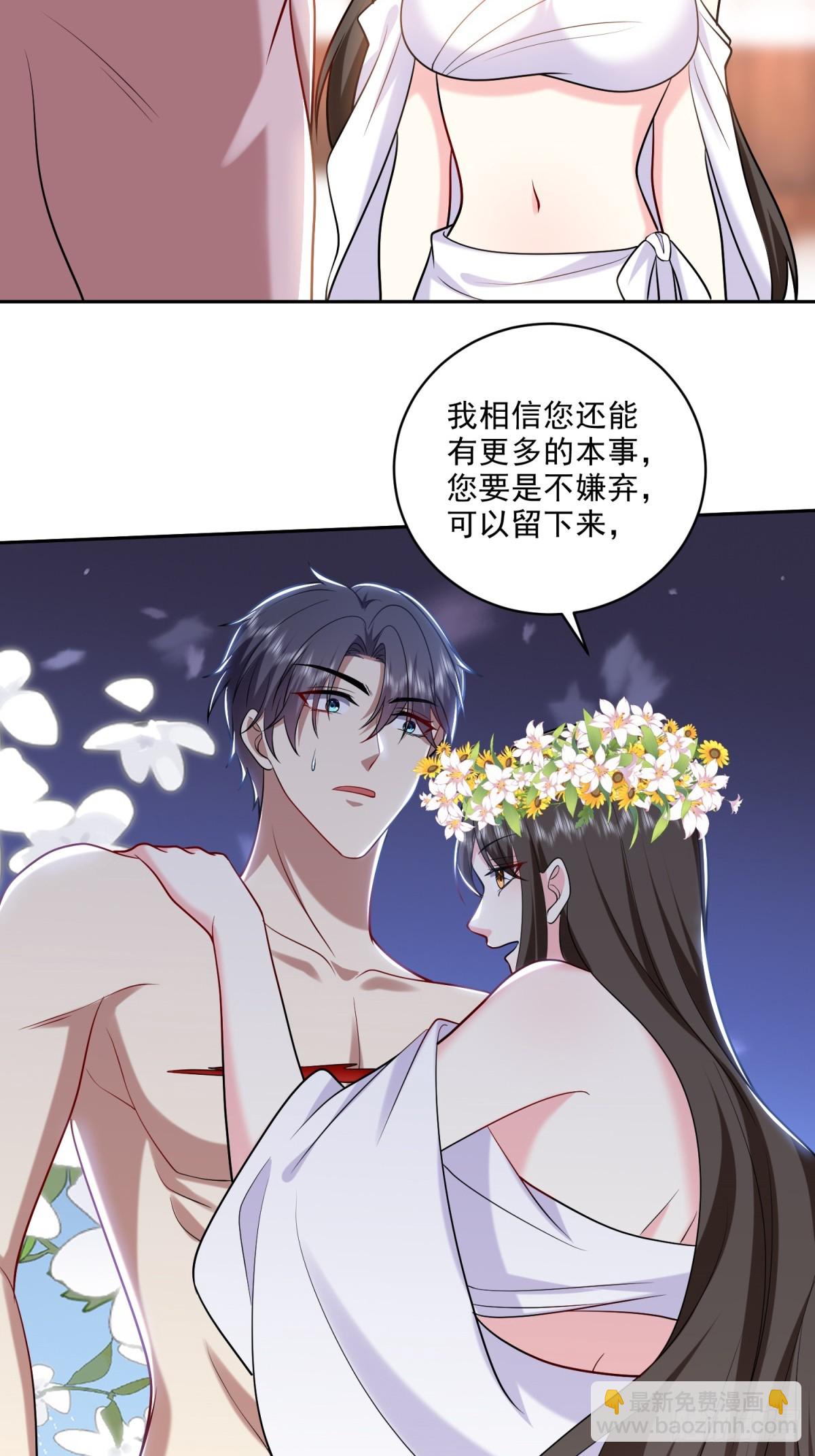 我和空姐荒島求生的日子 - 20-混入姜氏部落(1/2) - 7