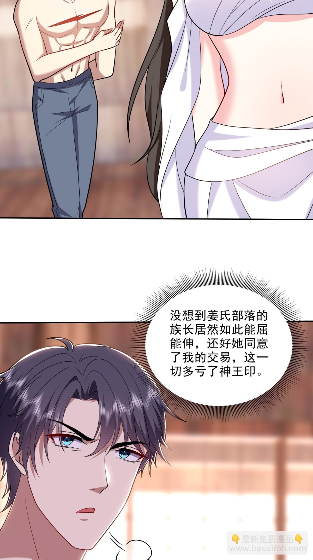 我和空姐荒島求生的日子 - 20-混入姜氏部落(1/2) - 2